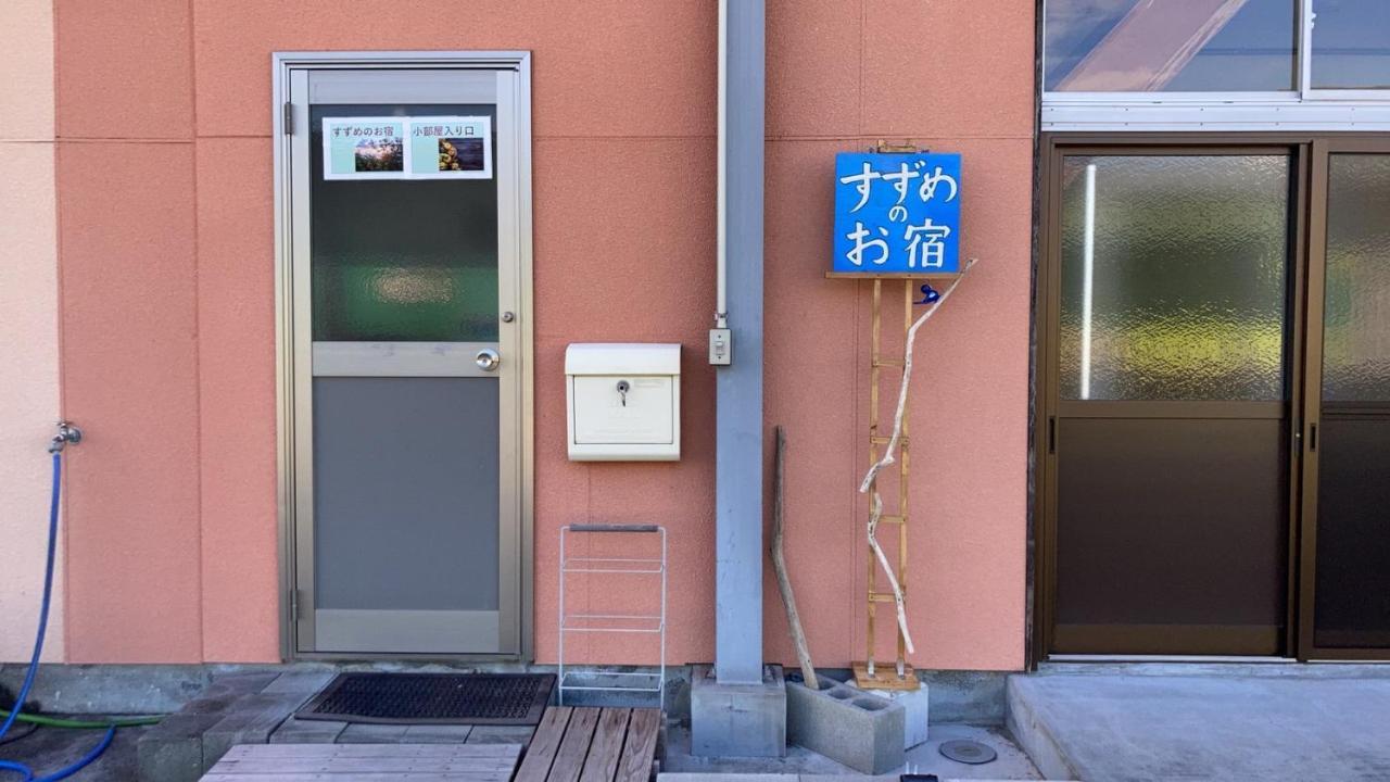 すずめのお宿 すずめの間 最大9名 Sparrow Room Maximum Of 9 People Kotohira Exterior foto