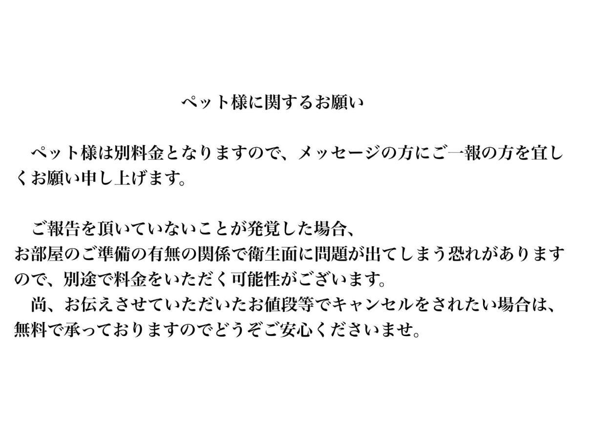 すずめのお宿 すずめの間 最大9名 Sparrow Room Maximum Of 9 People Kotohira Exterior foto