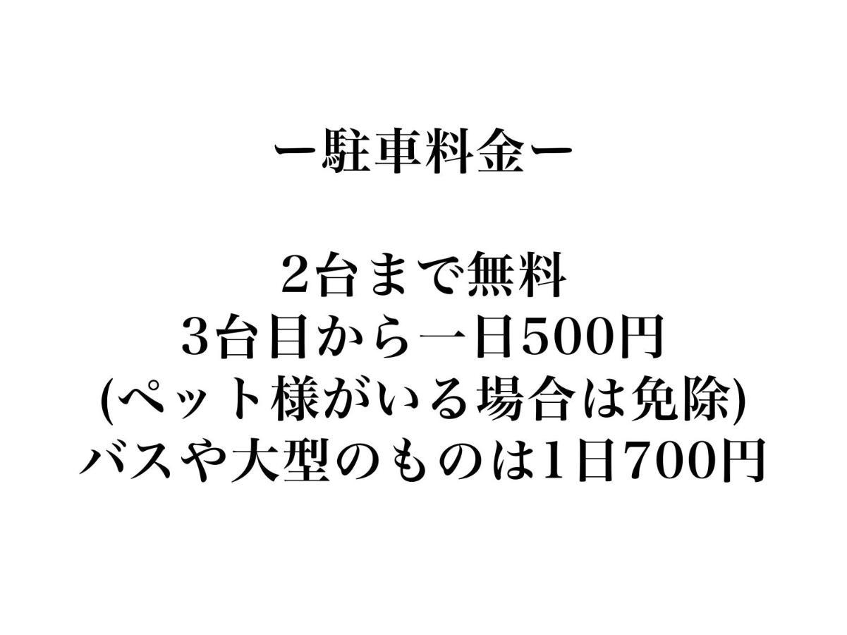 すずめのお宿 すずめの間 最大9名 Sparrow Room Maximum Of 9 People Kotohira Exterior foto